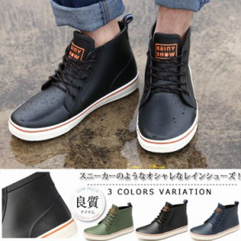 精度 パイプライン 間に合わせ 雨 靴 メンズ Jimmoss Org