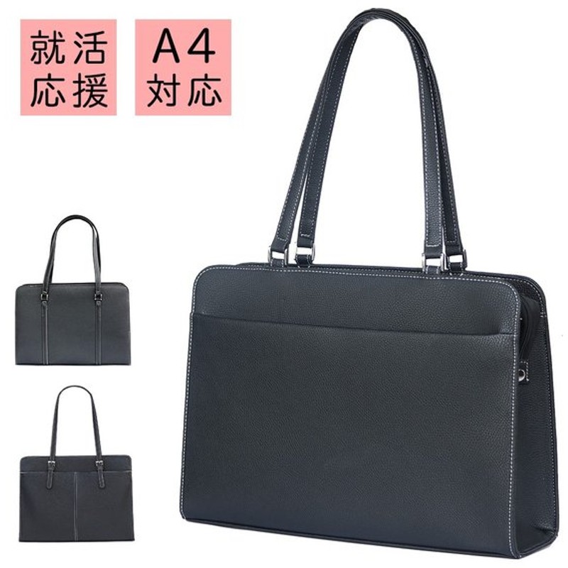 ビジネスバッグ レディース リクルートバッグ バッグ カバン サイズ 就活バッグ 通学バッグ お仕事バッグ レディースビジネスバッグ 対応 通販 Lineポイント最大0 5 Get Lineショッピング