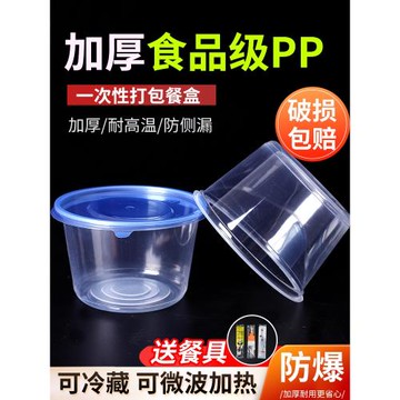 食品級一次性餐盒 加厚圓碗 外賣盒 可微波耐高溫可冷藏吸塑碗