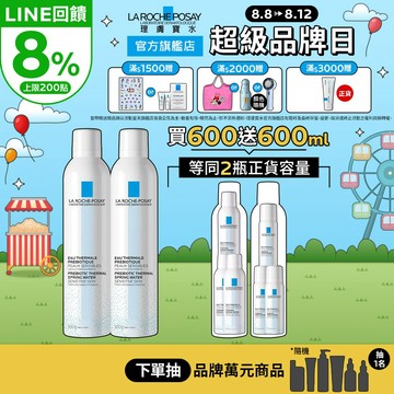 理膚寶水溫泉舒緩噴液 買600ml 送 600ml 舒緩肌膚 官方旗艦店