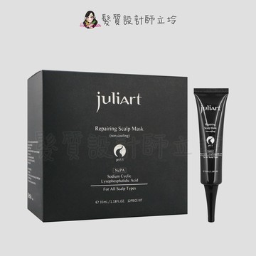 立坽『洗前調理』美科實業公司貨 juliArt覺亞 希沛絲頭皮修護膜(無涼)35ml*12(整盒) HS06 HS05｜領券再折｜換季保養 ⚡頭皮保養 水潤保濕 蓬鬆秀髮 沙龍髮品