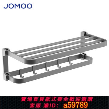 【全網低價 可打統編】九牧衛浴官方自營浴室免打孔毛巾雙折疊置物架槍灰太空鋁93066