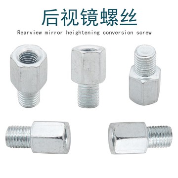 10mm轉8mm正絲轉接頭電動摩托車反光鏡轉換螺絲電動車后視鏡增高