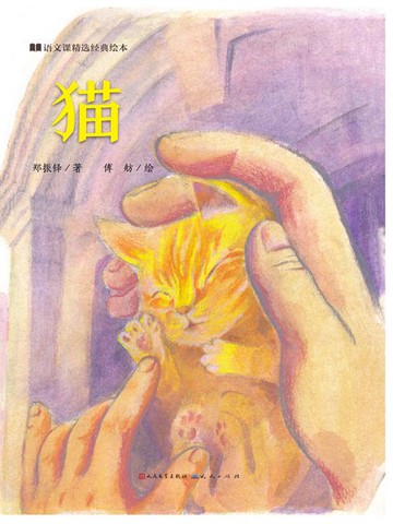 【電子書】猫