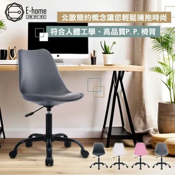 E-home Vickers維克斯PP造型軟墊黑腳電腦椅-四色可選