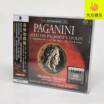 極光CDS260SA 帕格尼尼小提琴協奏曲 寡婦加農炮 SACD全新正版