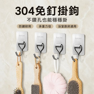 不鏽鋼掛鉤 不鏽鋼掛勾 免打孔掛勾 免釘掛勾 旋轉掛勾 浴室掛勾 廚房掛勾 毛巾掛勾 壁掛掛勾