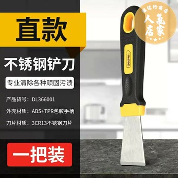 清潔鏟刀 刮油漆刀 磁磚刮刀 小鏟刀清潔刀鍋底除垢油煙機刮刀美縫除膠鏟刀不鏽鋼鏟牆神器