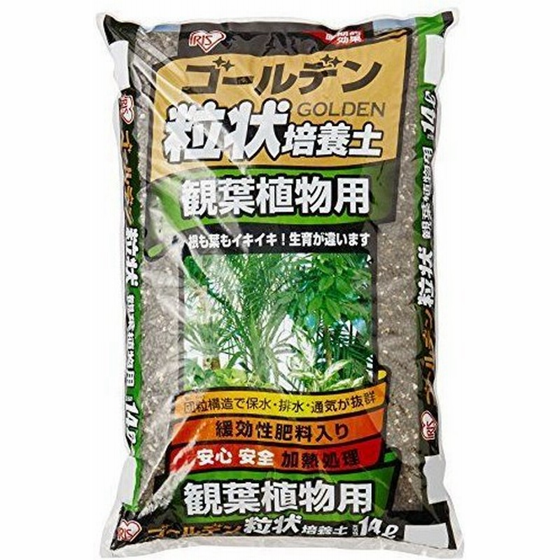 アイリスオーヤマ 培養土 ゴールデン粒状培養土 観葉植物用 14l 通販 Lineポイント最大0 5 Get Lineショッピング