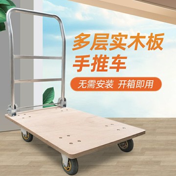 折疊手推車平板車木板拉貨車拖車推貨車靜音推貨車小推車搬運車
