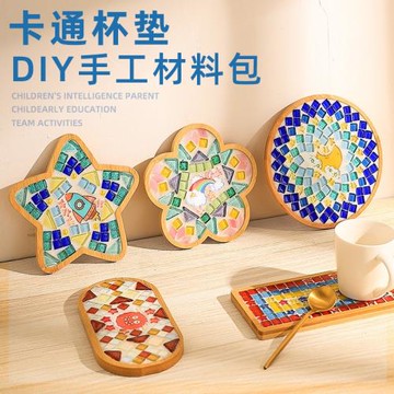 馬賽克diy手工杯墊親子手工材料包幼兒園手工兒童玩具活動熱場