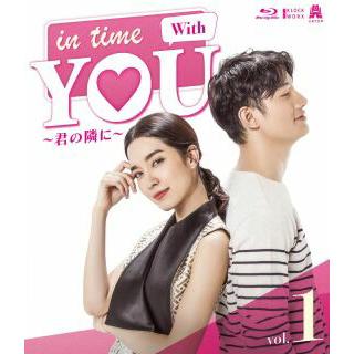 In Time With You ~君の隣に~ Blu-ray