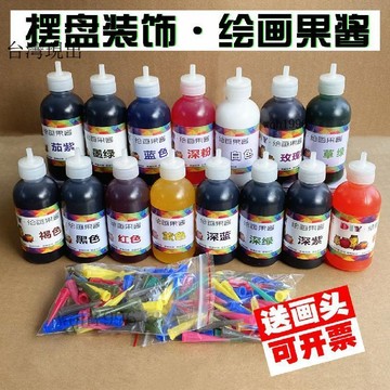 果醬畫果醬套裝✨果醬畫套裝盤飾繪畫瓶酒店廚師專用學生工具畫壺全套繪畫果醬調色✨228