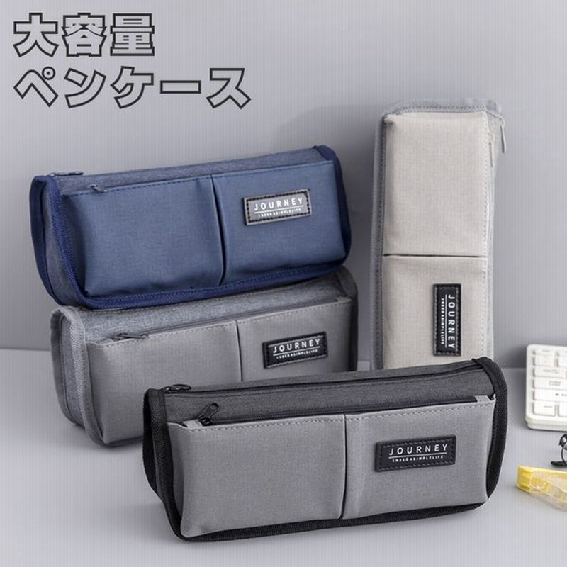 ペンケース ペンポーチ 筆箱 筆入れ 学生 中学生 高校生 文房具 シンプル キャンバス 上品 ファスナー ペンケース 機能性 男女兼用 男の子 女の子 撥水加工 大容 通販 Lineポイント最大get Lineショッピング