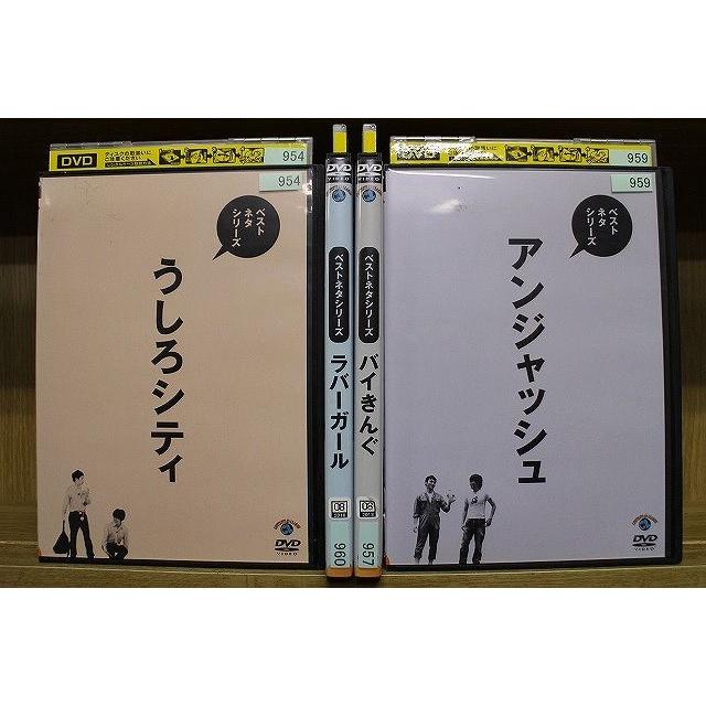 DVD ベストネタシリーズ アンジャッシュ バイきんぐ うしろシティ 他 計4本セット　 ※ケース無し発送 レンタル落ち ZL1747