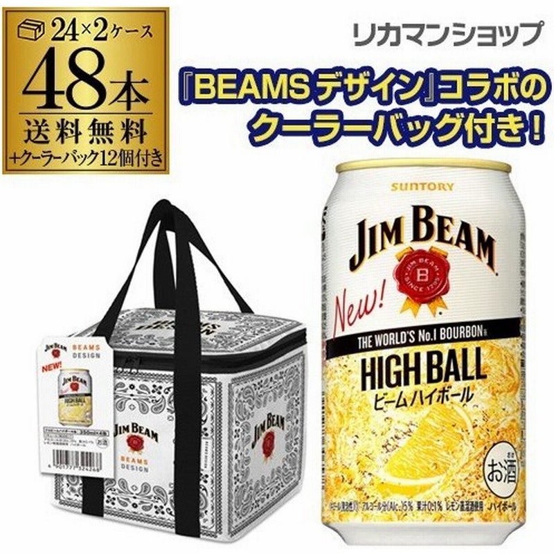 信用 サントリー ジムビーム ハイボール 500ml 缶 24本 1ケース 送料無料 一部地域除く materialworldblog.com