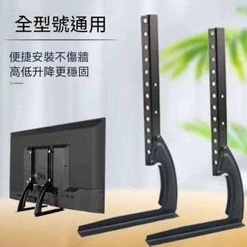 OSLE 37-75英寸電視底座支架通用桌面液晶電視掛架顯示器腳架電視支架