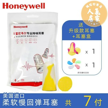 睡眠耳塞 降噪耳塞 防音耳塞 耳塞防噪音睡眠睡覺專用工業學生降噪超級隔靜音呼嚕神器