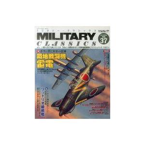 中古ミリタリー雑誌 MILITARY CLASSICS 2012 SPRING VOL.37 ミリタリー・クラシックス