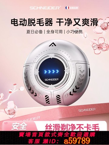 【台灣公司 可打統編】私處剃毛器電動刮毛刀男女士專用私密陰毛腋毛下女生脫毛機修剪儀