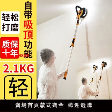 【台灣公司 超低價】墙面无刷打磨机砂纸腻子墙机超轻无刷电动小型无尘带吸尘器砂纸机