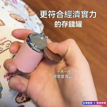 免運🔥攜帶金屬零錢罐 硬幣存錢筒 多功能零錢罐 迷你創意硬幣筒 存放公車硬幣筒 存錢筒、撲滿 隨身硬幣筒