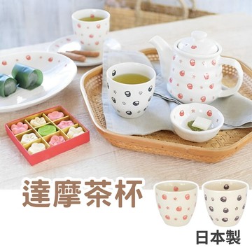 現貨 日本製 美濃燒 日式 達摩 陶瓷杯 茶杯 水杯 杯子 泡茶杯 泡茶 兒童水杯 馬克杯 茶具 飲料杯 日本進口