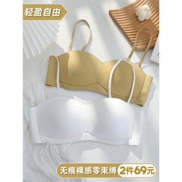 薄款無痕無肩帶無鋼圈內衣少女舒適小胸聚攏裹胸抹胸文胸罩顯胸小