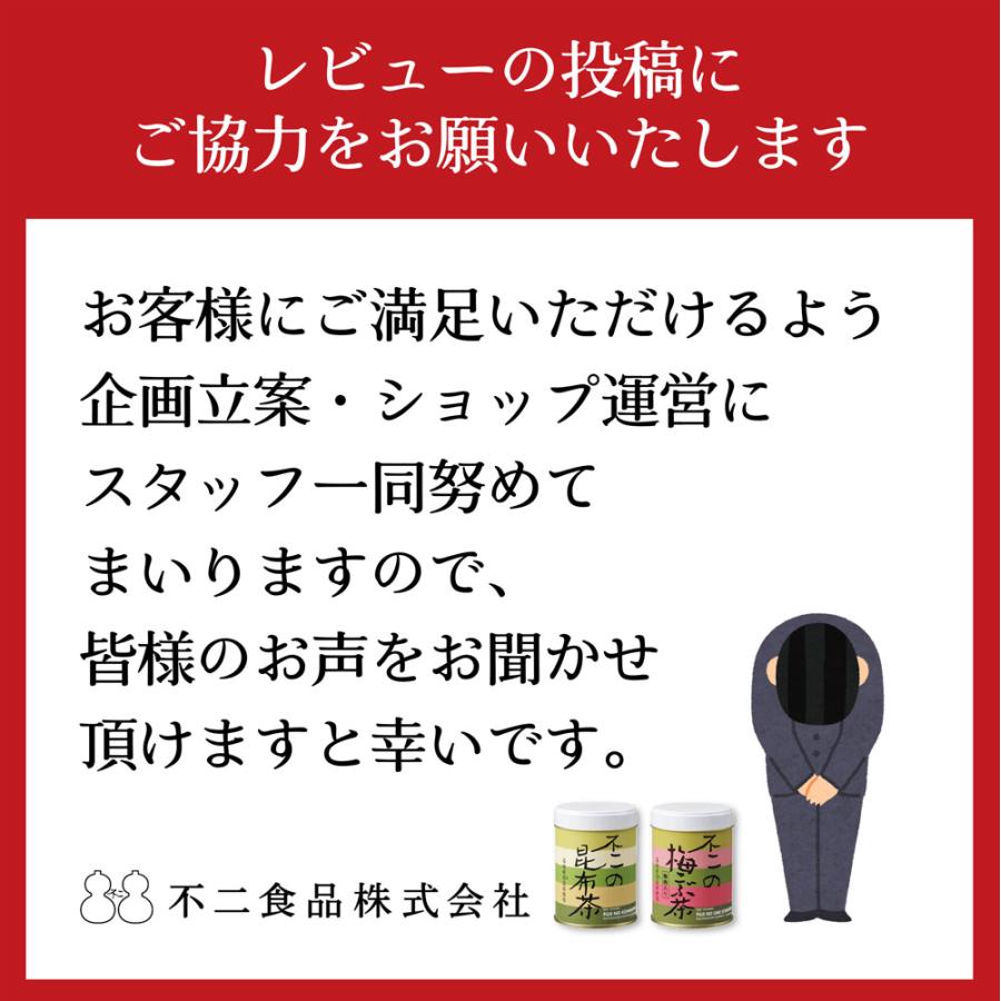 大阪府知事賞受賞セット 不二の昆布 ３個　佃煮 ご飯のお供 ふりかけ お弁当 おにぎり メール便 朝食 お土産 プレゼント 米 お米