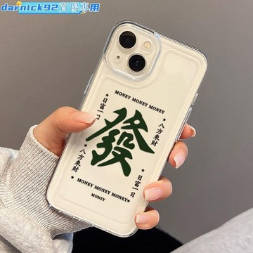 日富一日 蘋果 手機殼 iphone 12 13 pro max 7 x plus 8 14 11 透明 文字 防摔 殼