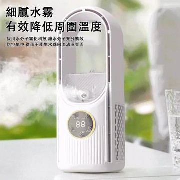 無葉風扇 大風力 台面風扇 家用宿舍 超靜音 制冷小型空調 冷風扇 110V落地扇 電風扇 空氣淨化循環扇 低節能 智能遙控DC扇