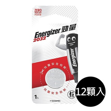 【Energizer 勁量】鈕扣型CR2032鋰電池12入 吊卡盒裝(3V鈕扣電池DL2032)