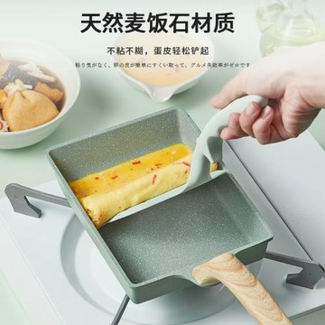 玉子燒鍋日式方形家用不粘鍋平底鍋厚蛋燒小煎鍋煎蛋鍋早餐鍋