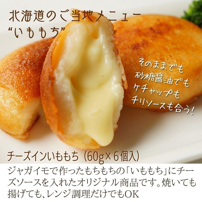 北海道グルメ惣菜5種　詰め合わせセット　送料無料　冷凍　お取り寄せ　熨斗可　ギフト　しゅうまい