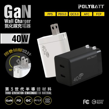 【POLYBATT】40W氮化鎵GaN 雙孔PD極速充電器(雙PD旅充頭/雙孔Type-C)