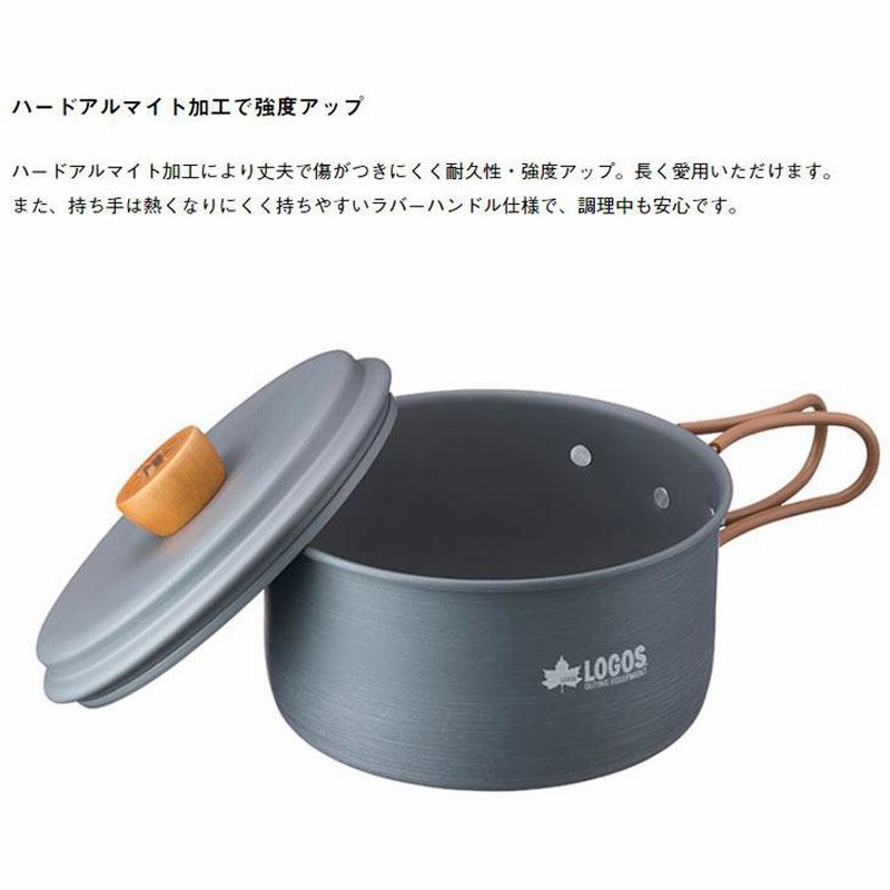 ロゴス LOGOS クッカー＆ケトルセット 1人〜2人向け 調理器具