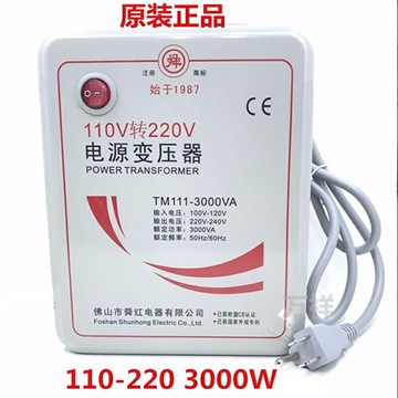 出國用 舜紅110V轉220V 220V轉1103000W 變壓器 電源轉換器 3000W 特價出 可開發票 最低價 快速出貨