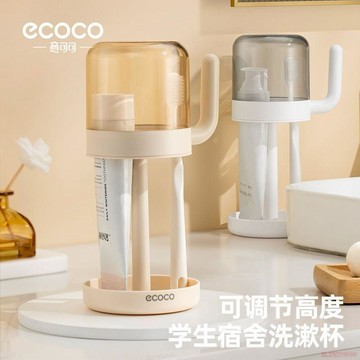 臺灣出貨12H🌈Ecoco學生宿舍刷牙杯子刷牙漱口杯洗漱寬口漱口杯大口徑抗菌防黴