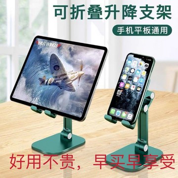 手機桌麵支架 懶人手機支架全自動吸盤式可陞降桌子手機支架桌麵可折疊三折支架 WEXN