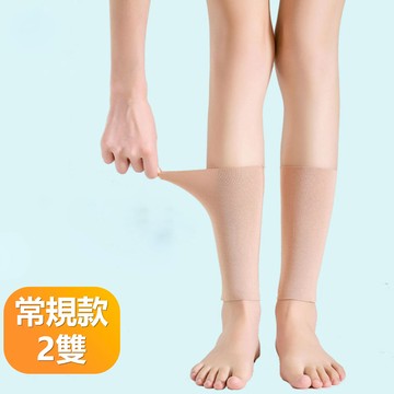 【晴安居】高彈柔軟輕薄不悶汗保暖小腿護套 貼身透氣不緊繃防寒踝關節襪套-常規款2雙