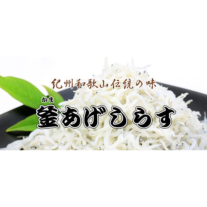 財文水産 釜揚げしらす 1kg 木箱入り 紀州和歌山伝統の味 財文水産 美浜町