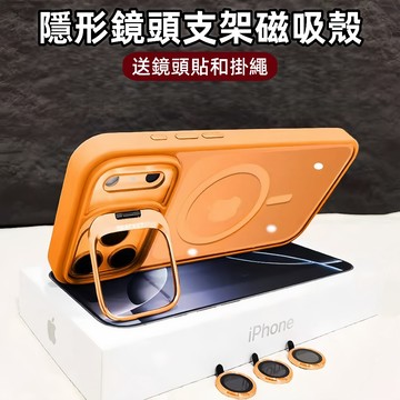 合金鏡頭支架+防丟掛繩 17 Air 磁吸手機殼 送合金鏡頭貼 適用蘋果17 iPhone 17 Promax 防摔殼