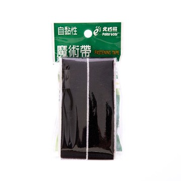 自黏魔術帶25x300mm黑色