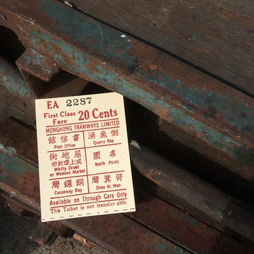 明信片 | #21 電車票