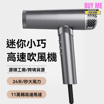 【高速速幹】T型電吹風 美規吹風機 110V風筒 1800W大功率 負離子護髮 低噪設計 家用旅行兩用