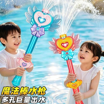 台灣發貨 仙女魔法棒水炮 寶劍魔法棒抽拉水槍 魔法棒水槍 抽拉式水槍 抽拉式水炮 男女孩創意水槍玩具 噴水槍 滋水槍