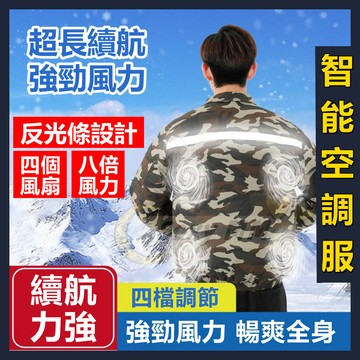 ✨新店下殺✨ 空調服 夏季空調服 勞保服 4風扇 冷氣衣 冷氣外套 風扇衣 男款充電製冷 勞保戶外工人帶風扇的衣服