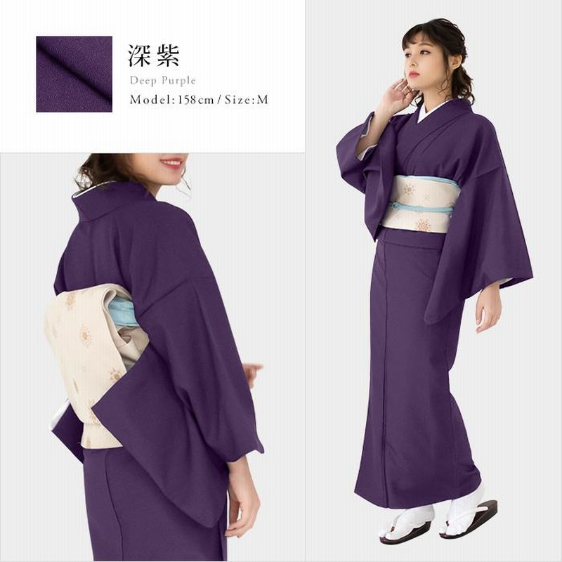 女袷) 洗える着物 袷 13colors sサイズ 色無地 着物 女性