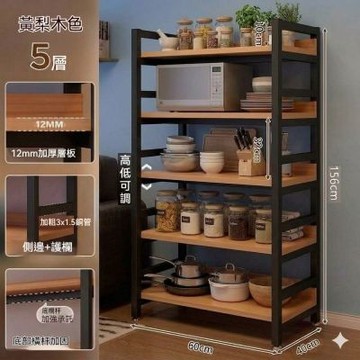 【MINE 家居】廚房電器架 收納架五層款 升級後背板 60x40x156cm(電器架/廚房架/收納架/層架)