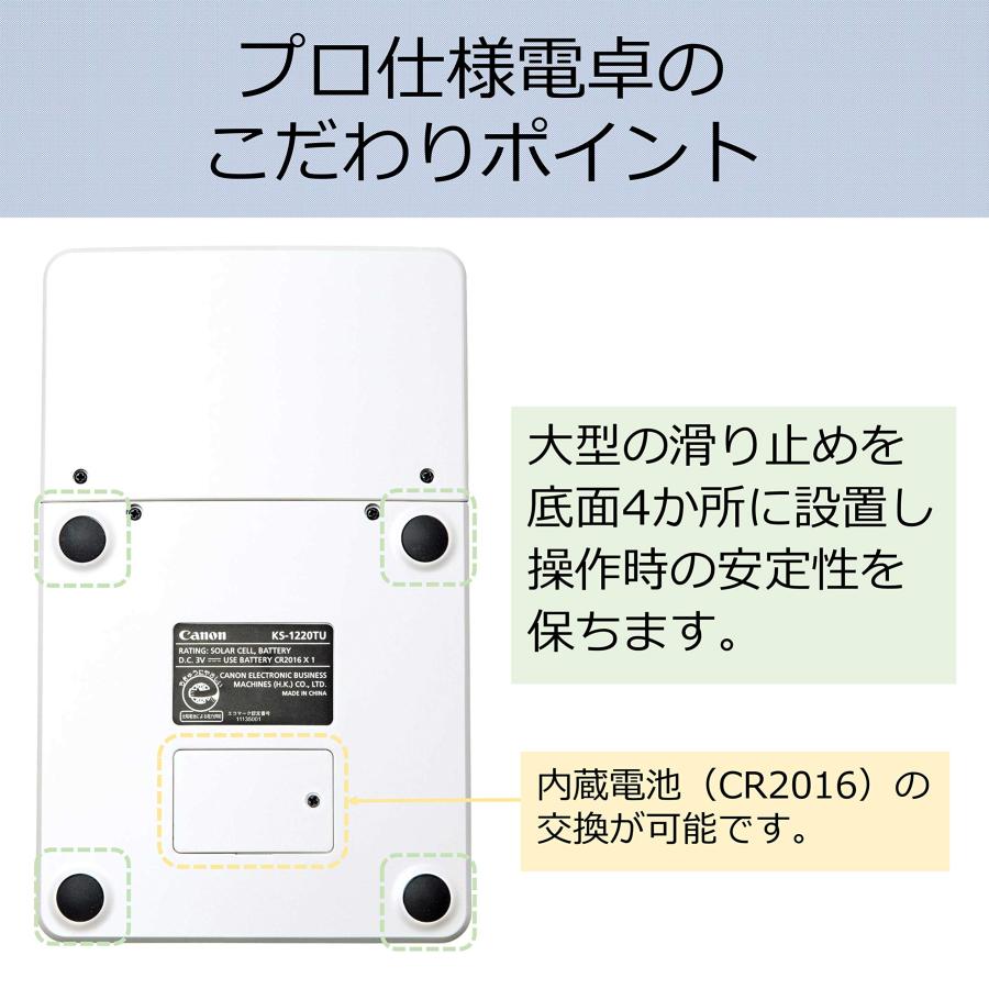 Canon 12桁 ビジネス向けKS-1220TU-WH SOB 見やすい大画面 千万単位機能